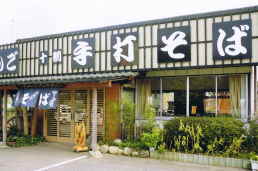 ひたちの苑のお食事料金 ひたちの苑のお食事料金